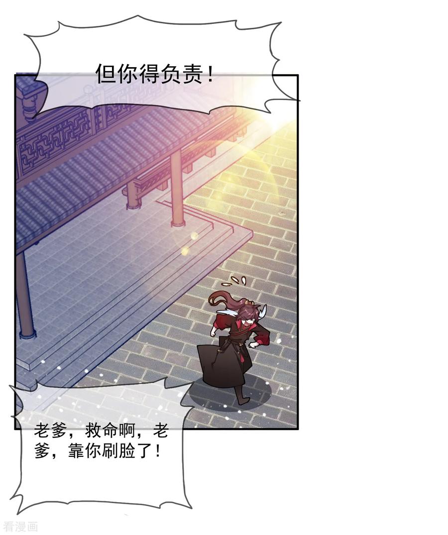 极品败家子44话 怪我太优秀