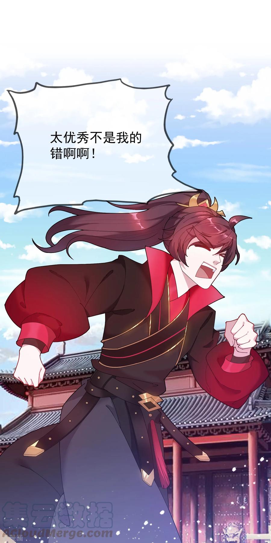 极品败家子44话 怪我太优秀