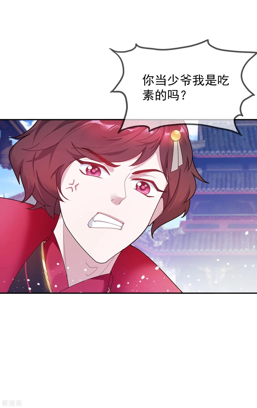 极品败家子44话 怪我太优秀