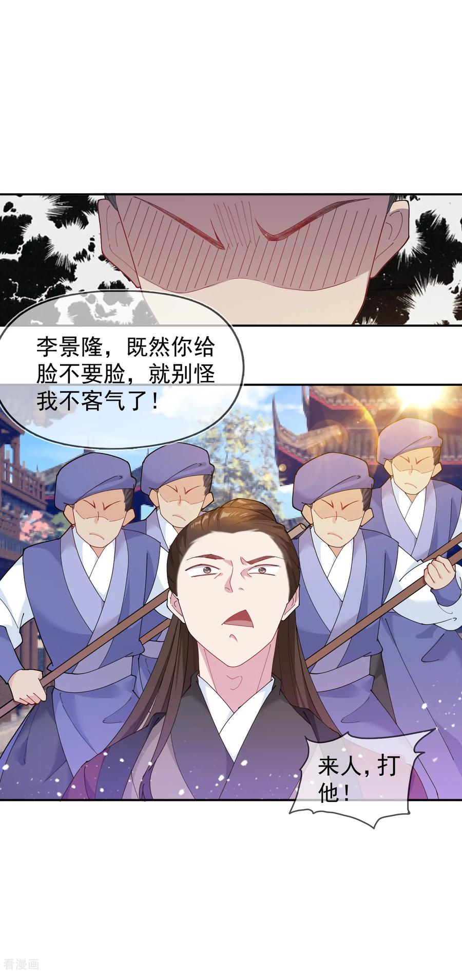 极品败家子44话 怪我太优秀