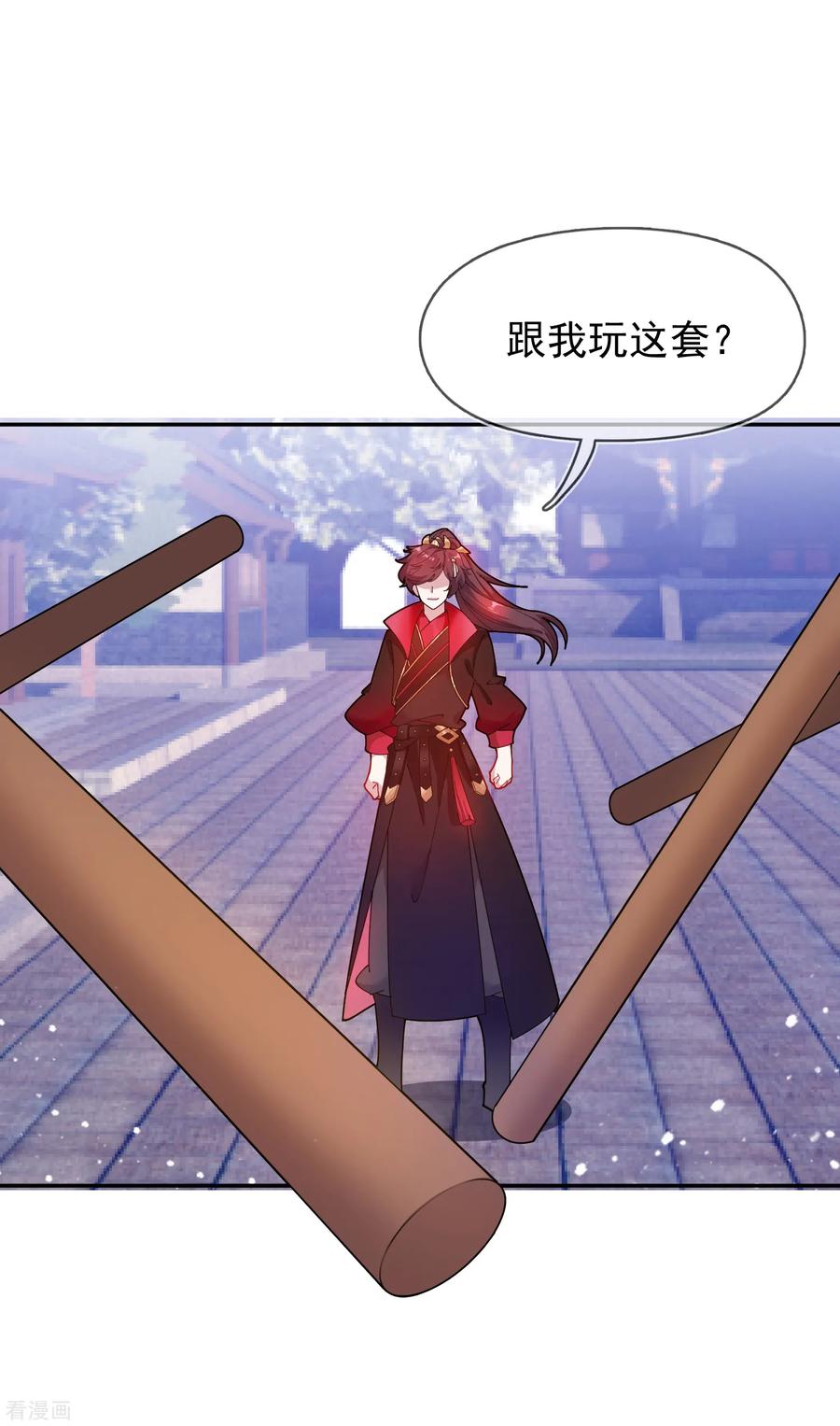 极品败家子44话 怪我太优秀