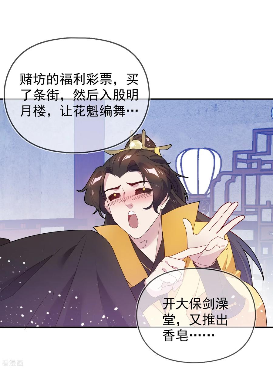 极品败家子44话 怪我太优秀