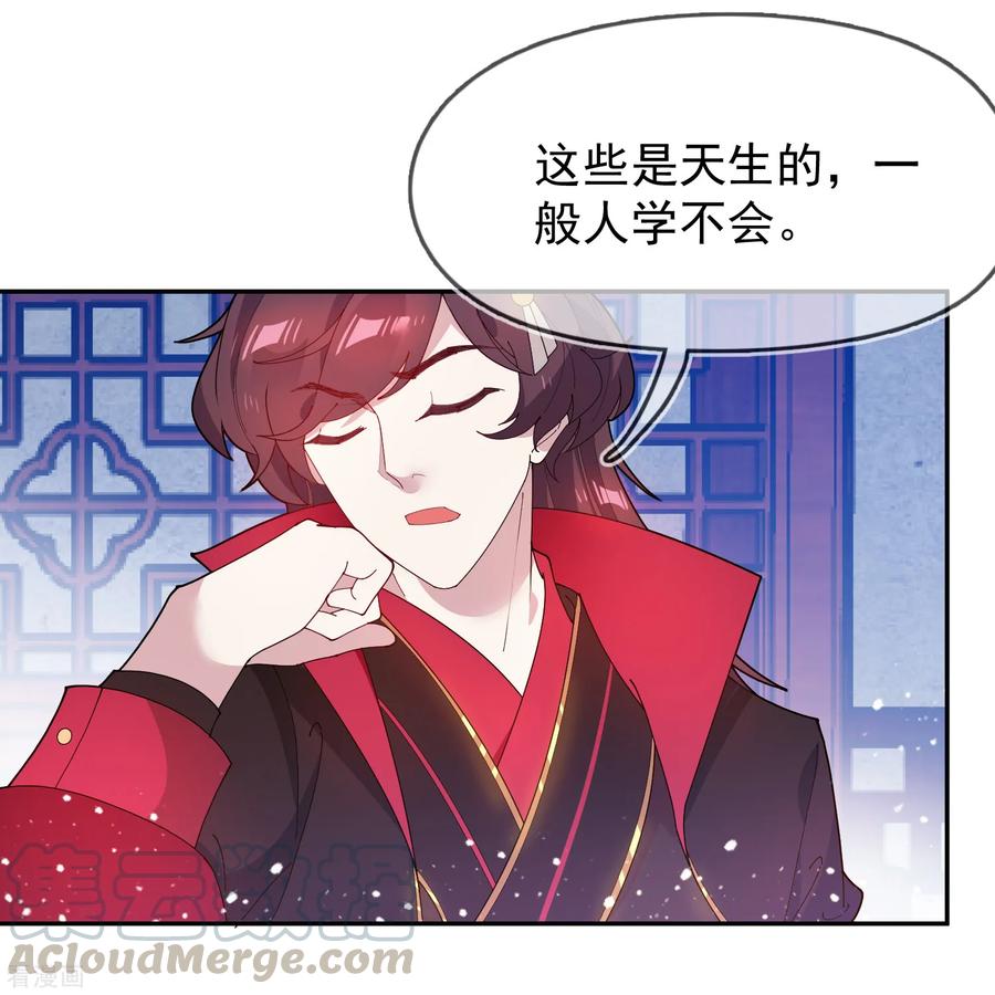 极品败家子44话 怪我太优秀