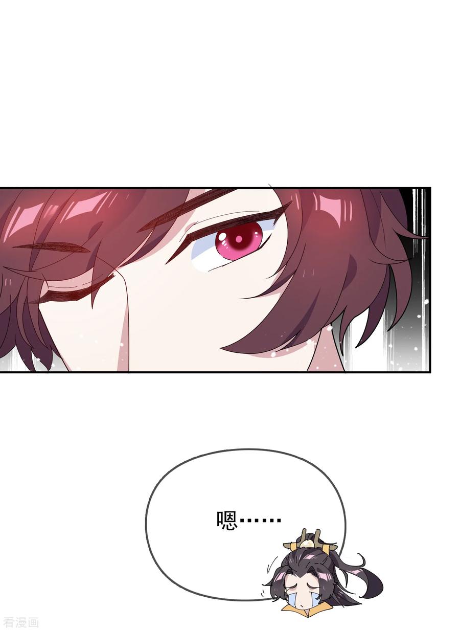 极品败家子44话 怪我太优秀