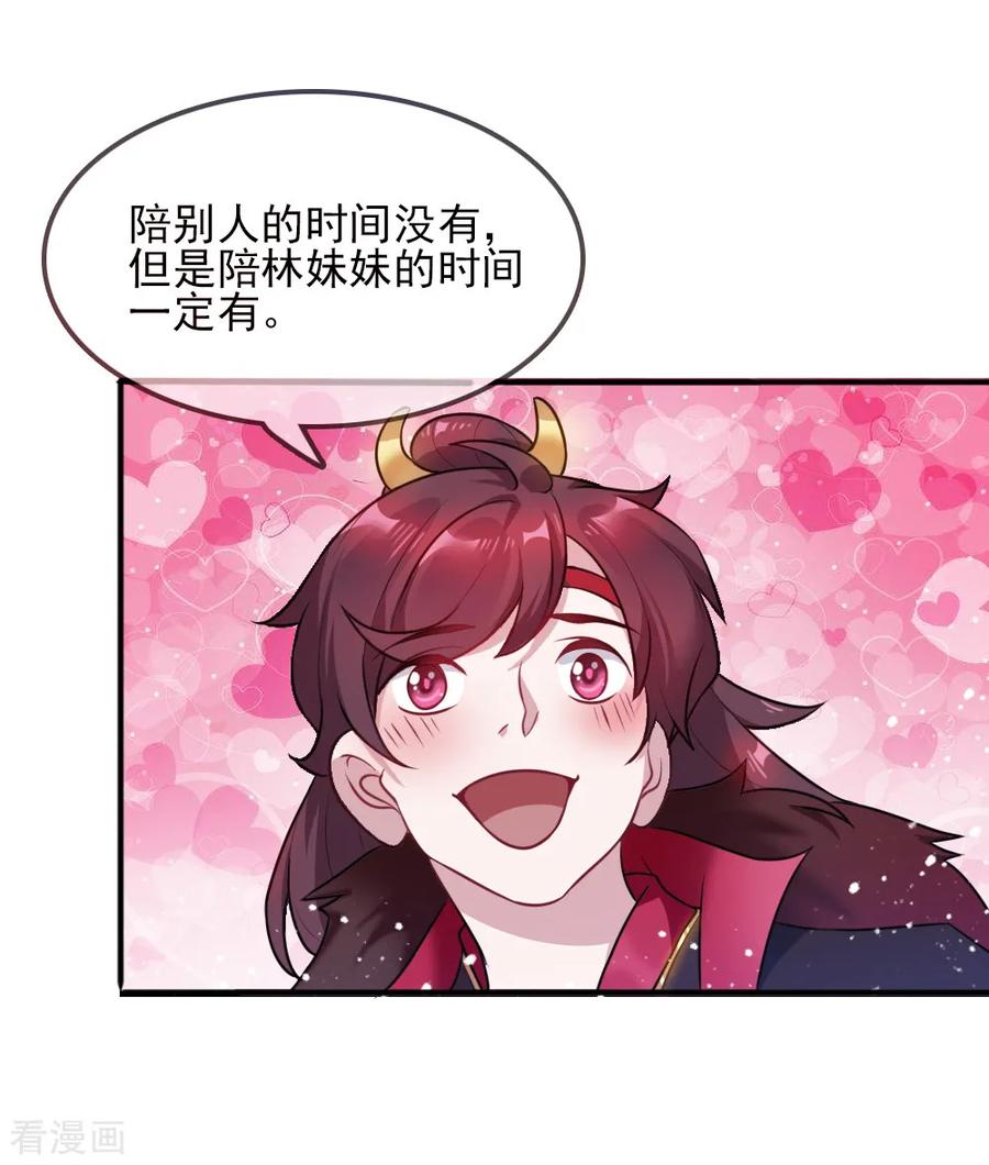 极品败家子45话 最佳败婿
