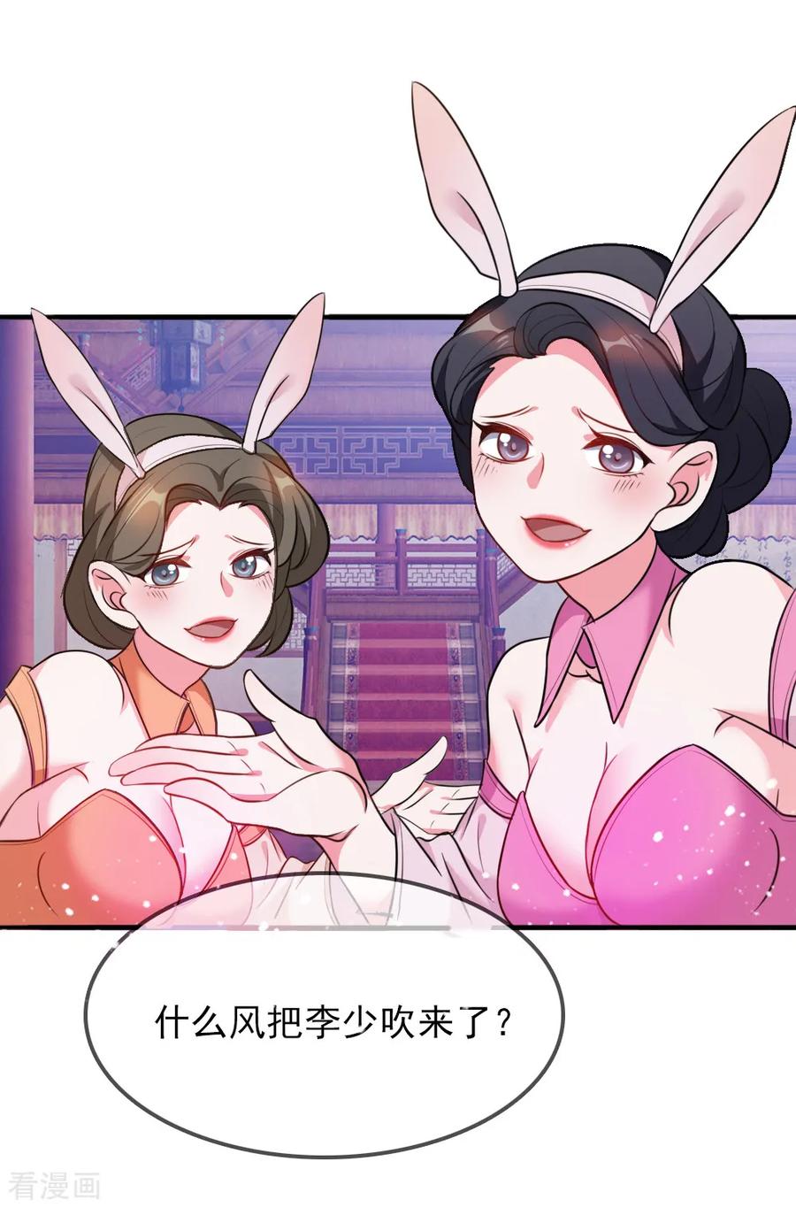 极品败家子45话 最佳败婿