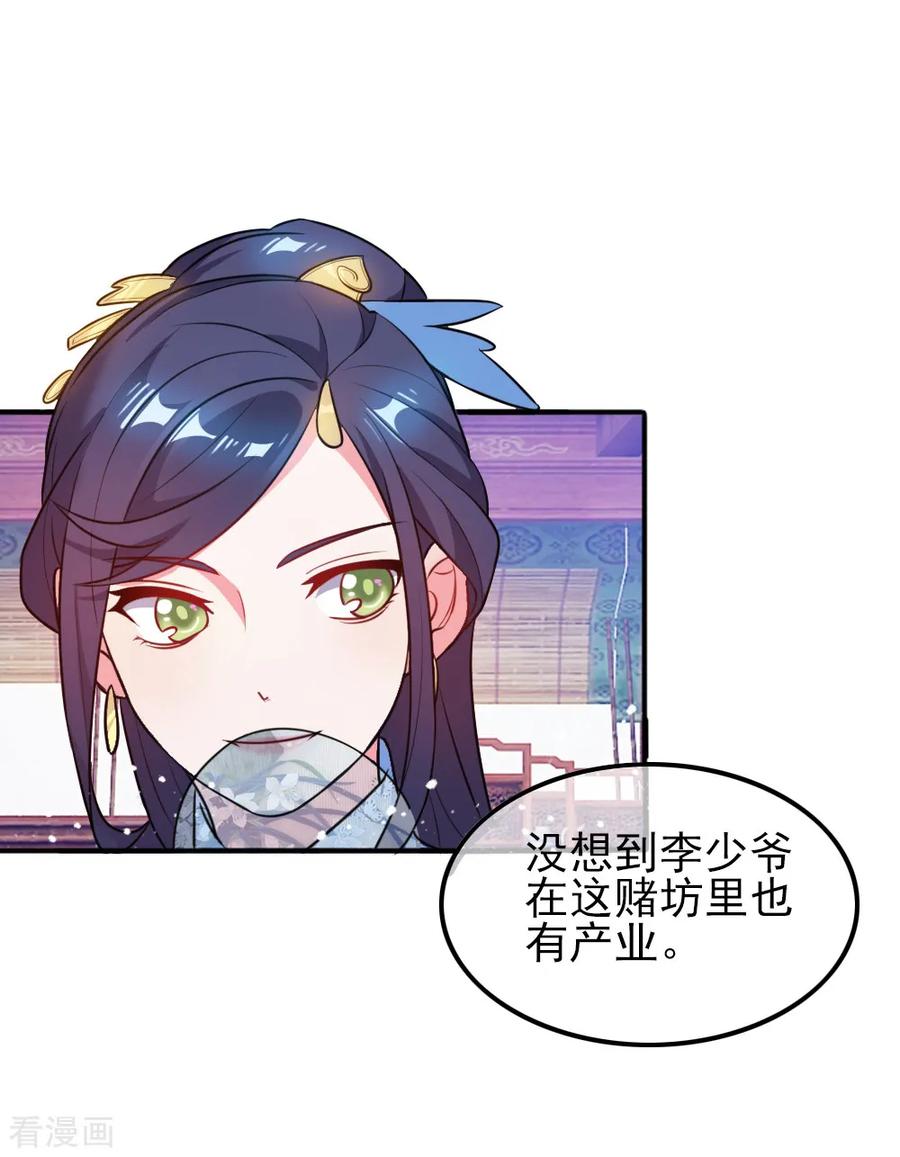 极品败家子45话 最佳败婿