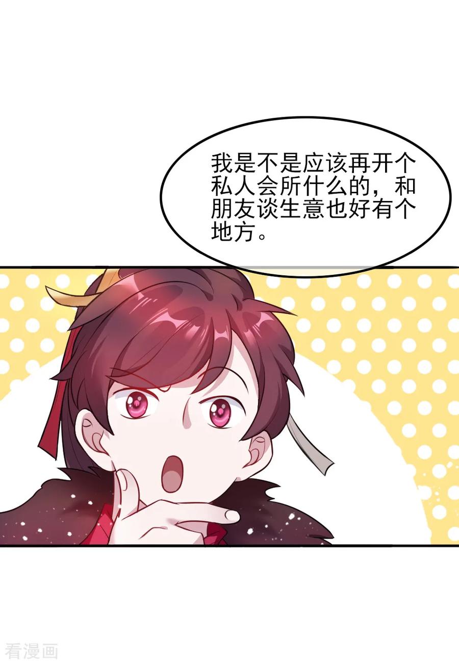 极品败家子45话 最佳败婿
