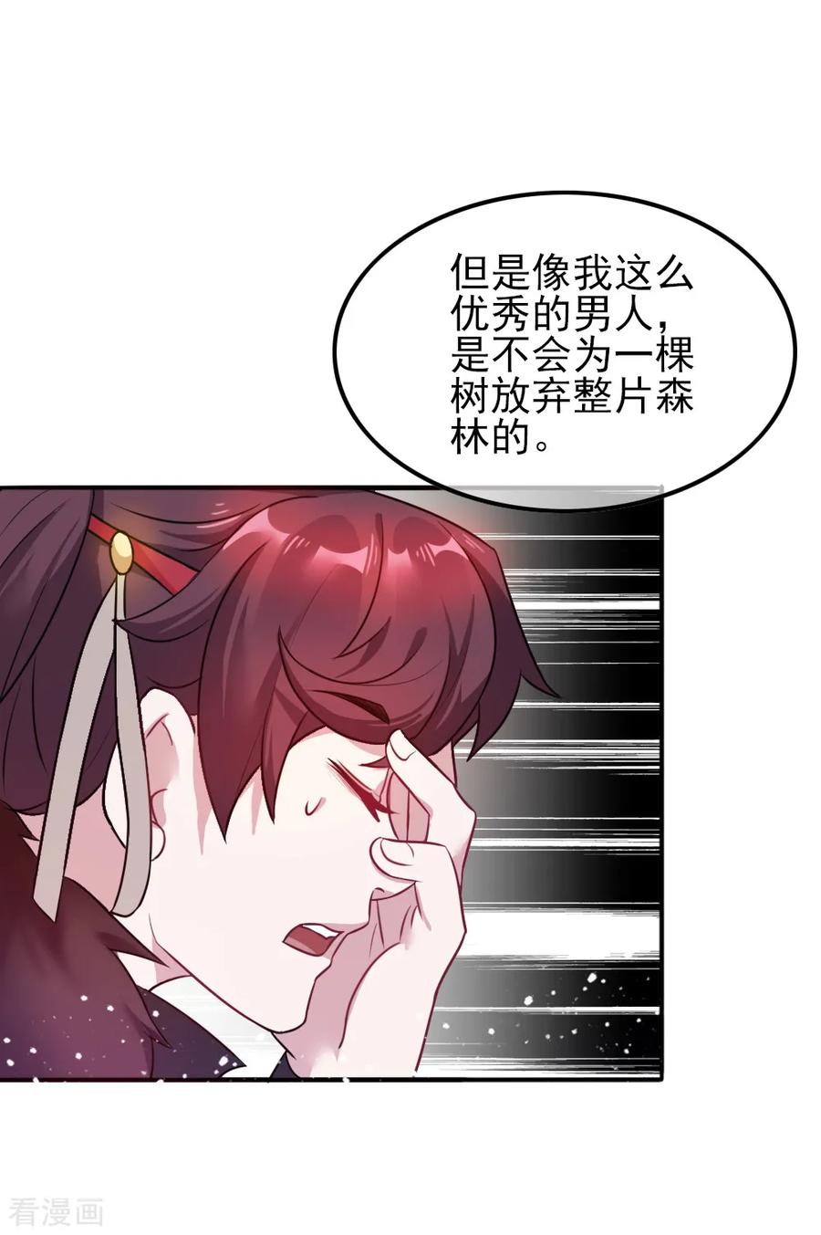 极品败家子45话 最佳败婿
