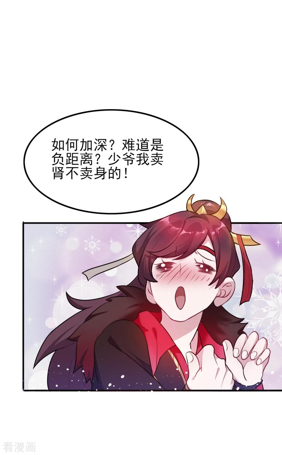 极品败家子45话 最佳败婿