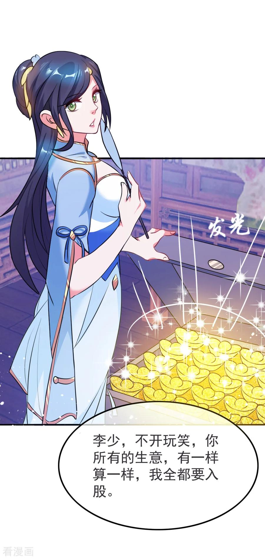 极品败家子45话 最佳败婿