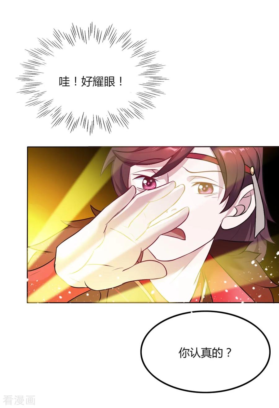 极品败家子45话 最佳败婿