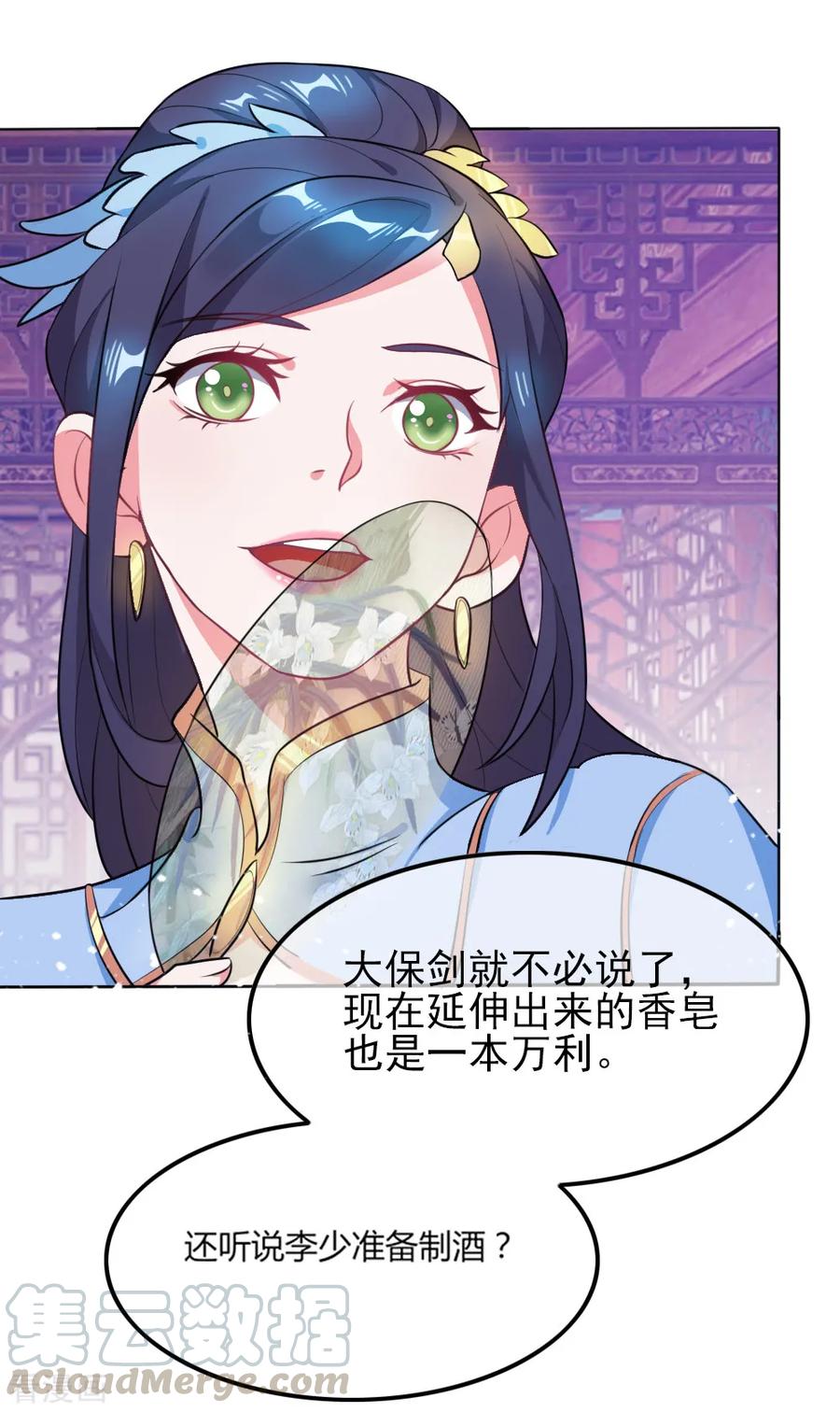 极品败家子45话 最佳败婿