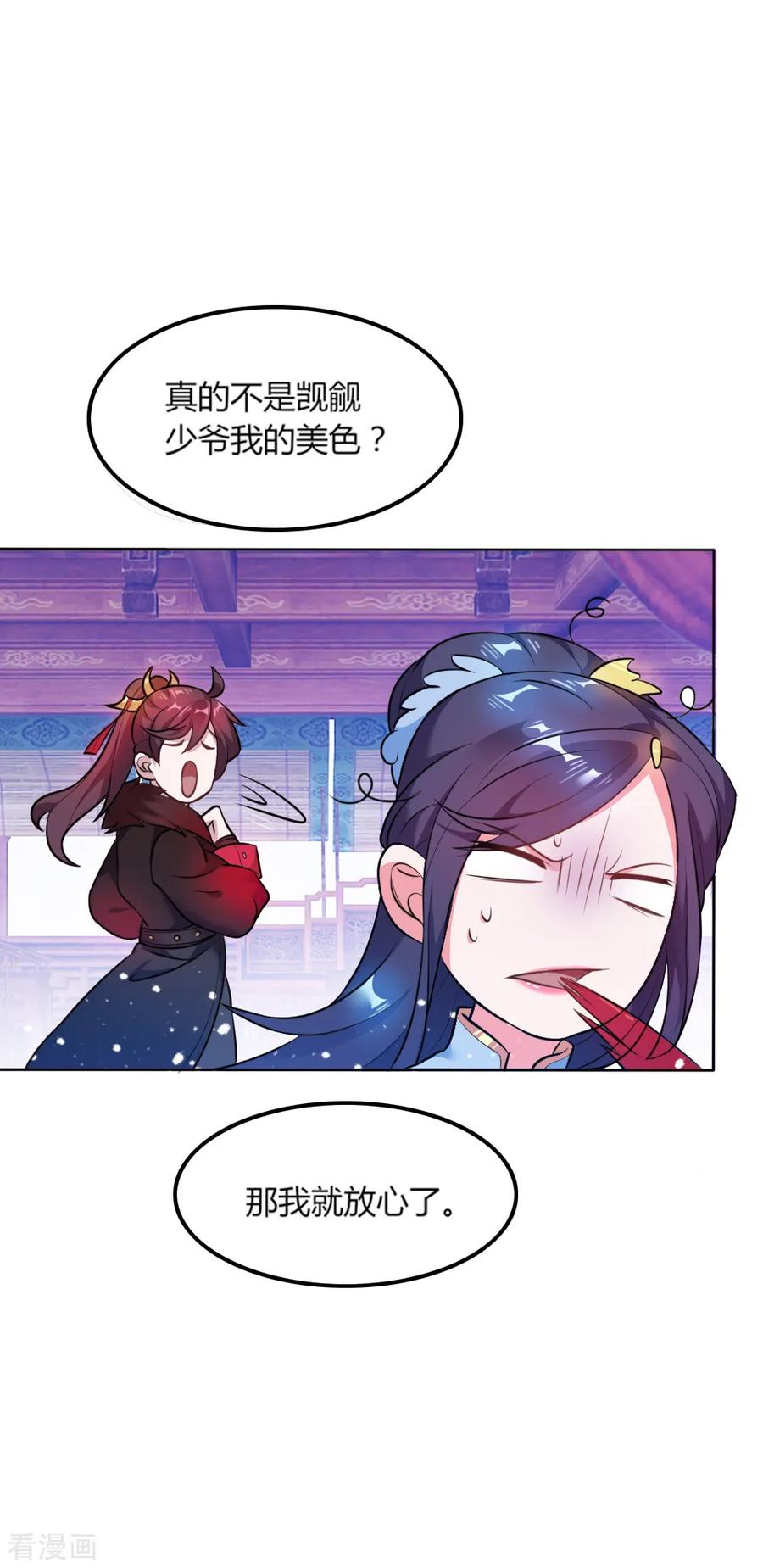 极品败家子45话 最佳败婿