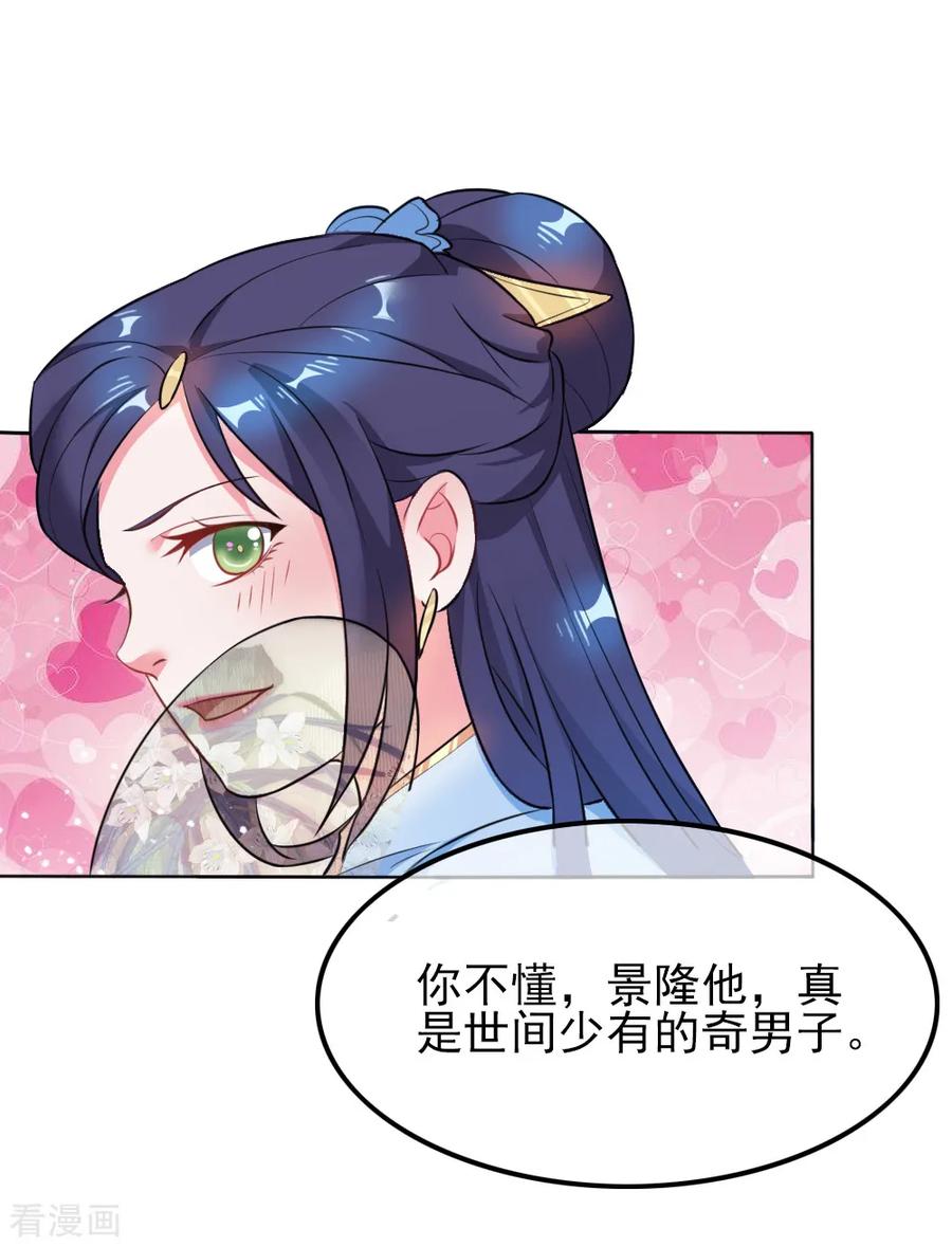 极品败家子45话 最佳败婿