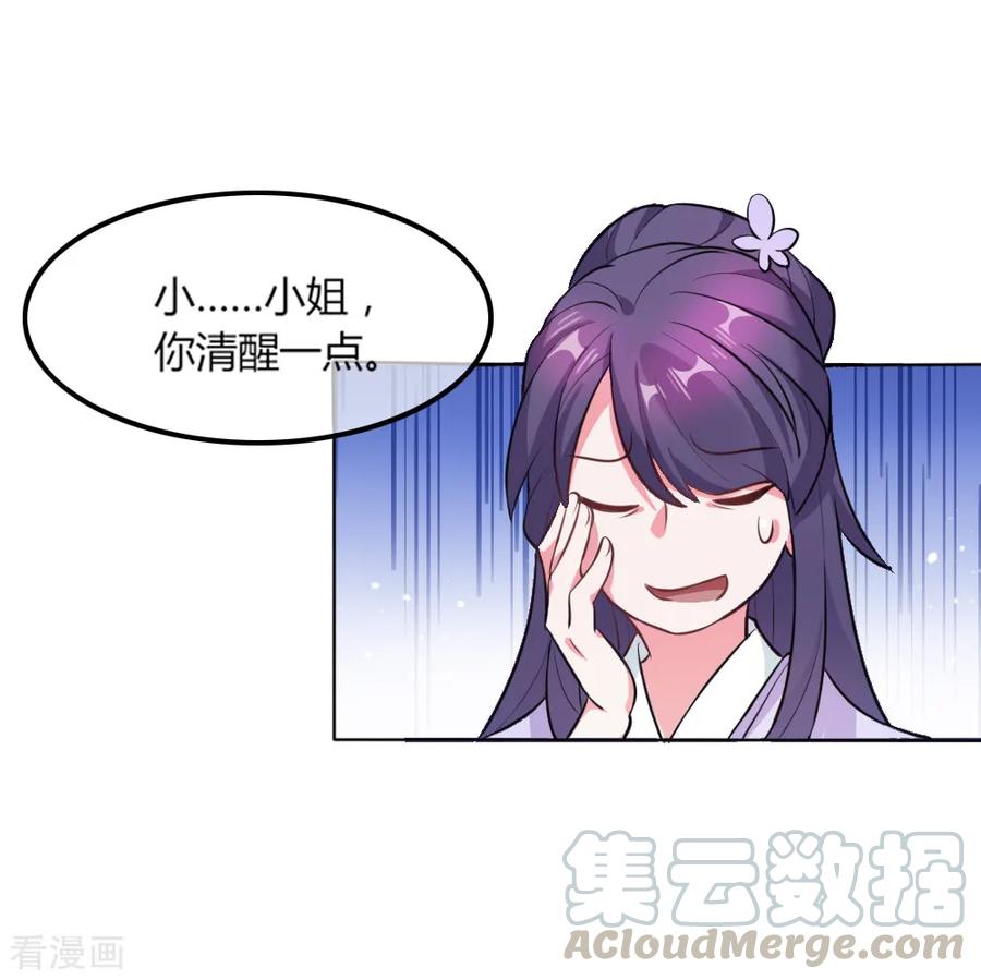 极品败家子45话 最佳败婿