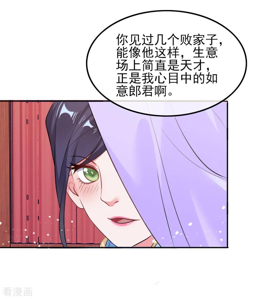 极品败家子45话 最佳败婿
