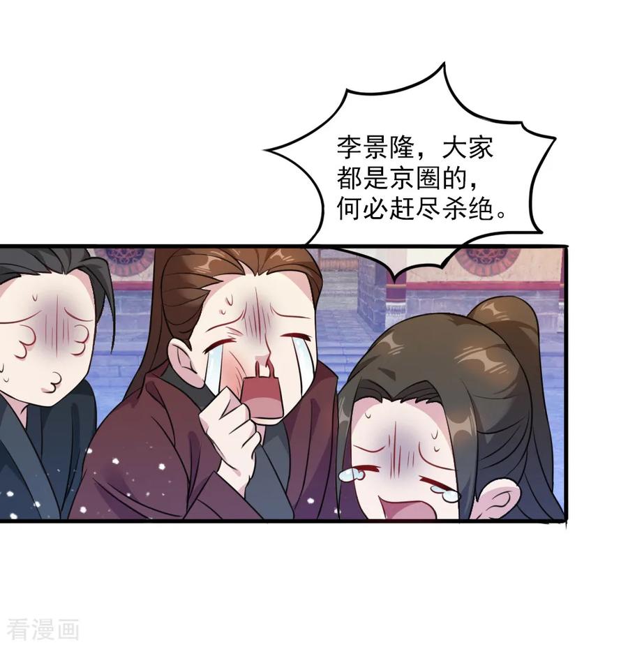 极品败家子45话 最佳败婿