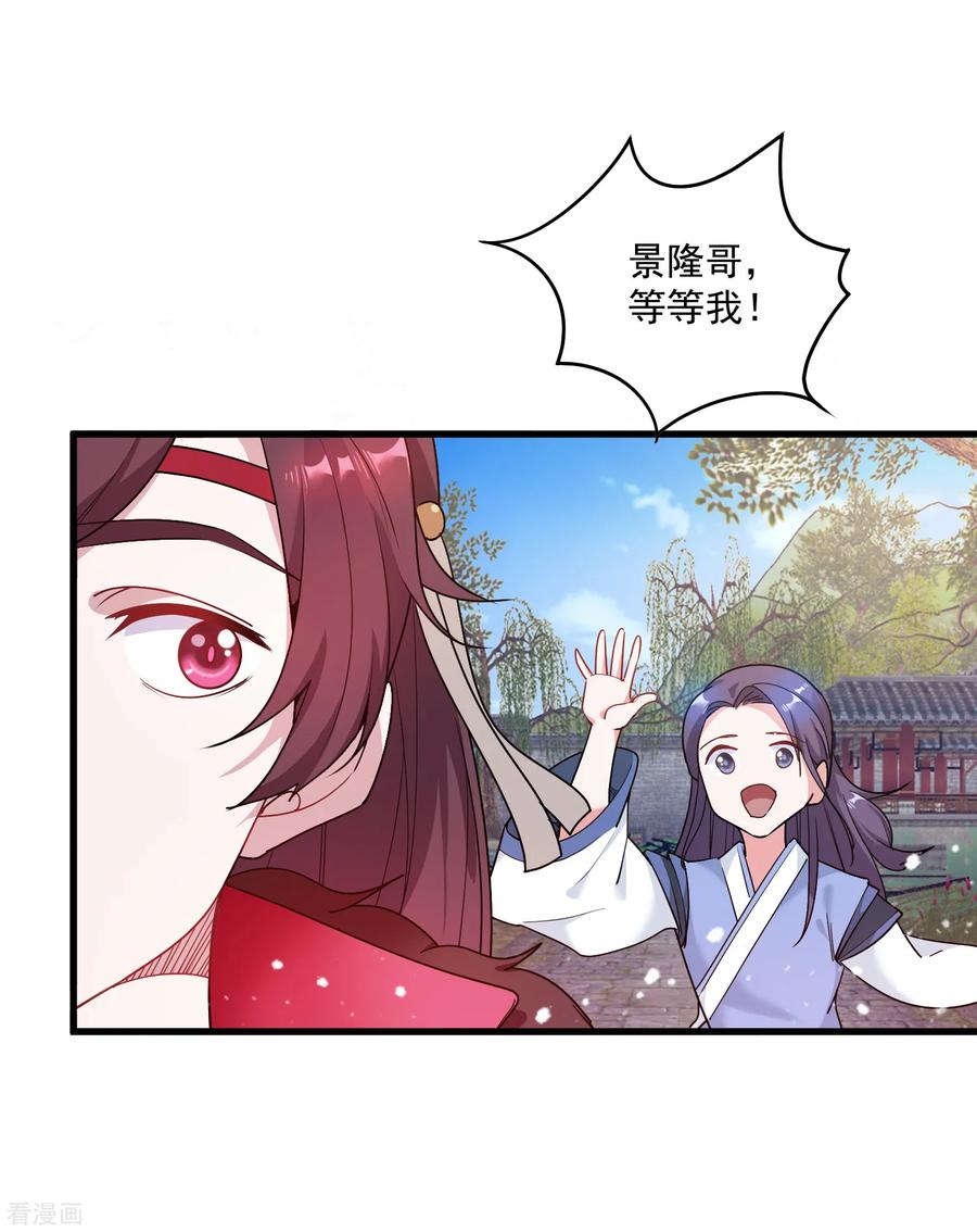 极品败家子47话 少爷是真小人