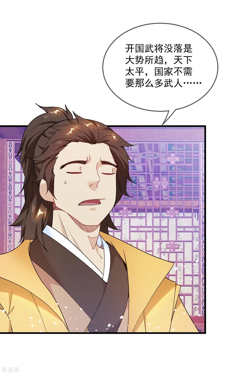 极品败家子47话 少爷是真小人