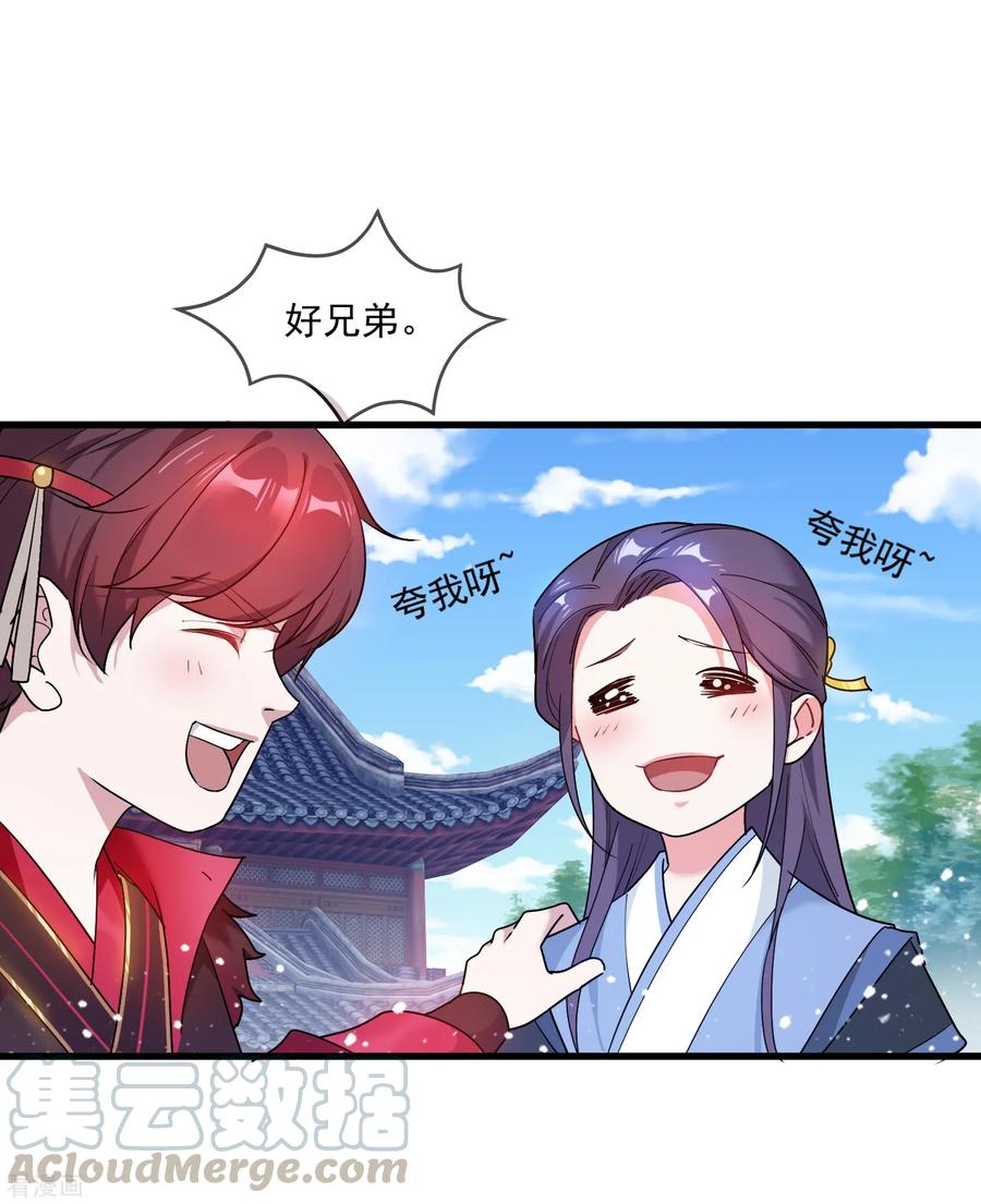 极品败家子47话 少爷是真小人