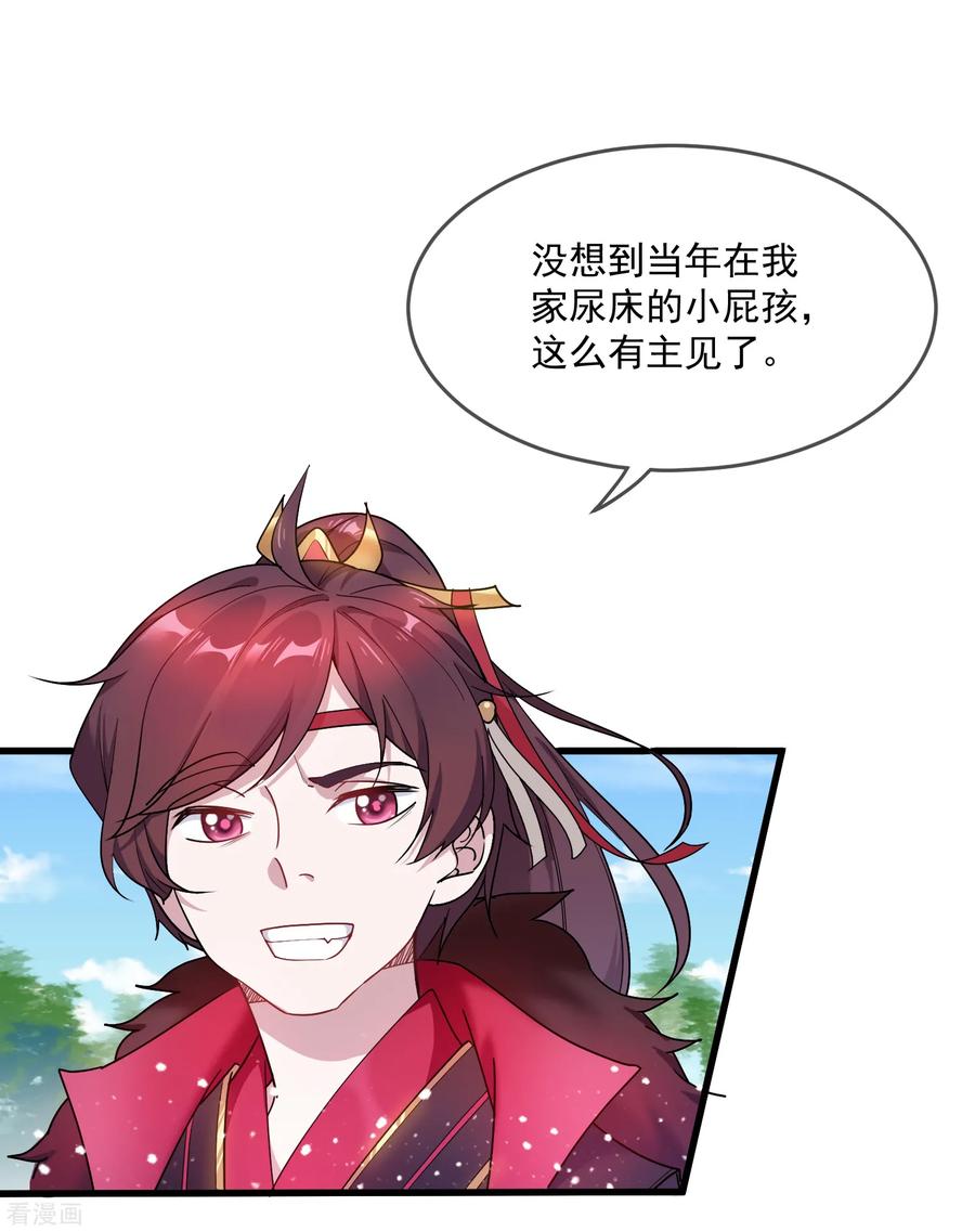 极品败家子47话 少爷是真小人