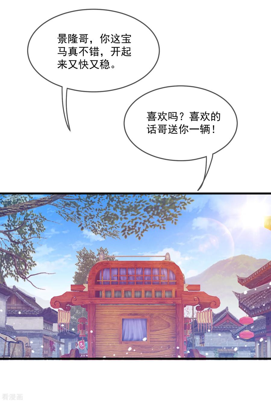 极品败家子47话 少爷是真小人