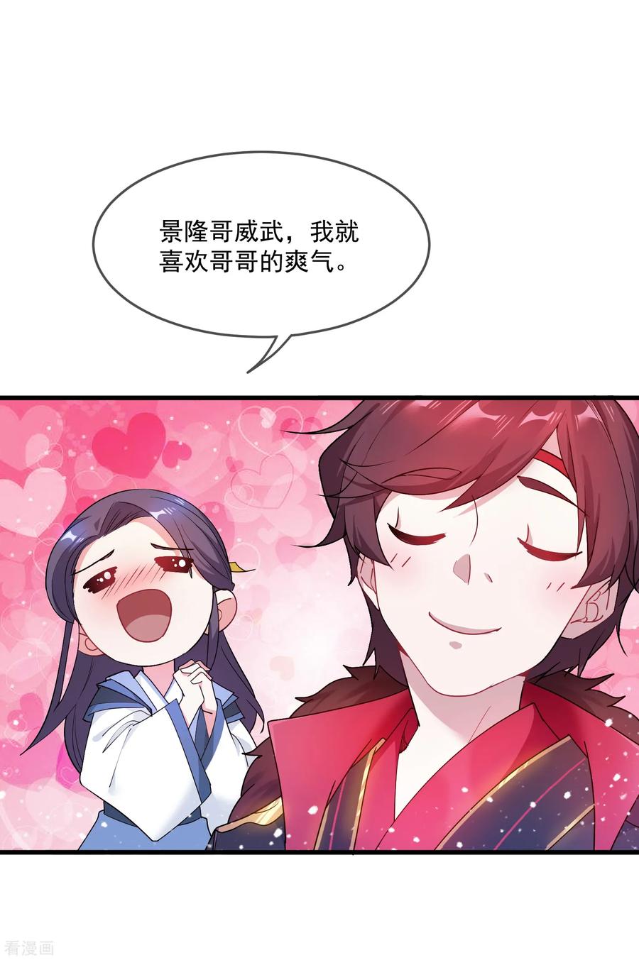 极品败家子47话 少爷是真小人