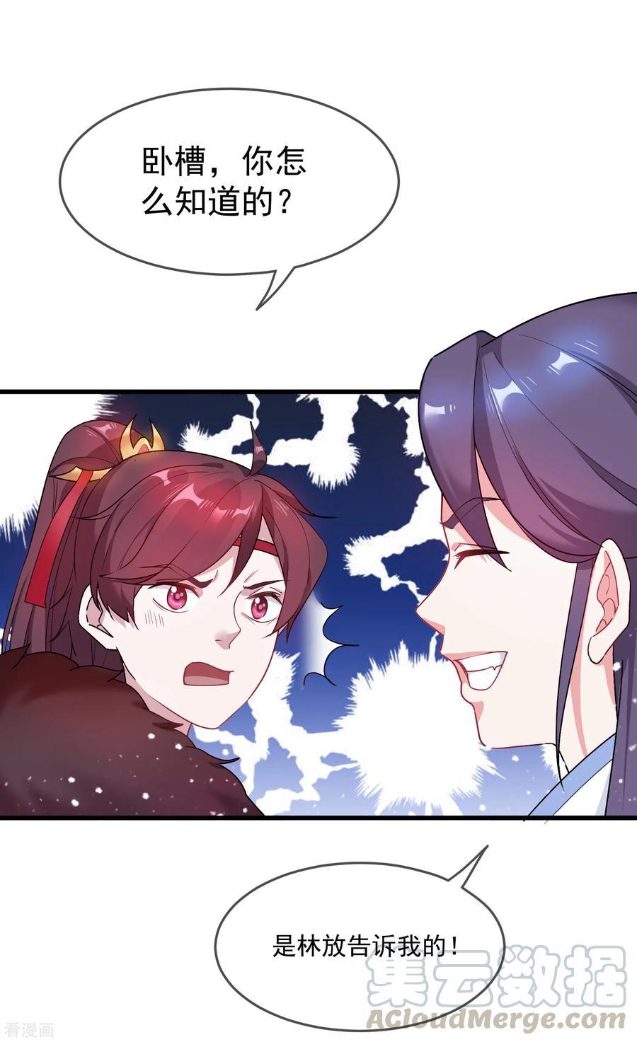 极品败家子47话 少爷是真小人