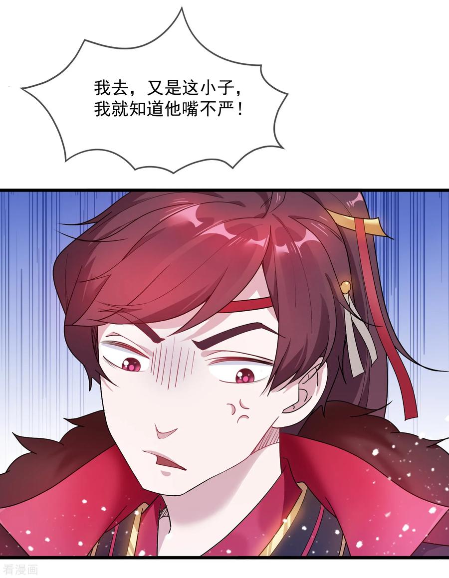 极品败家子47话 少爷是真小人