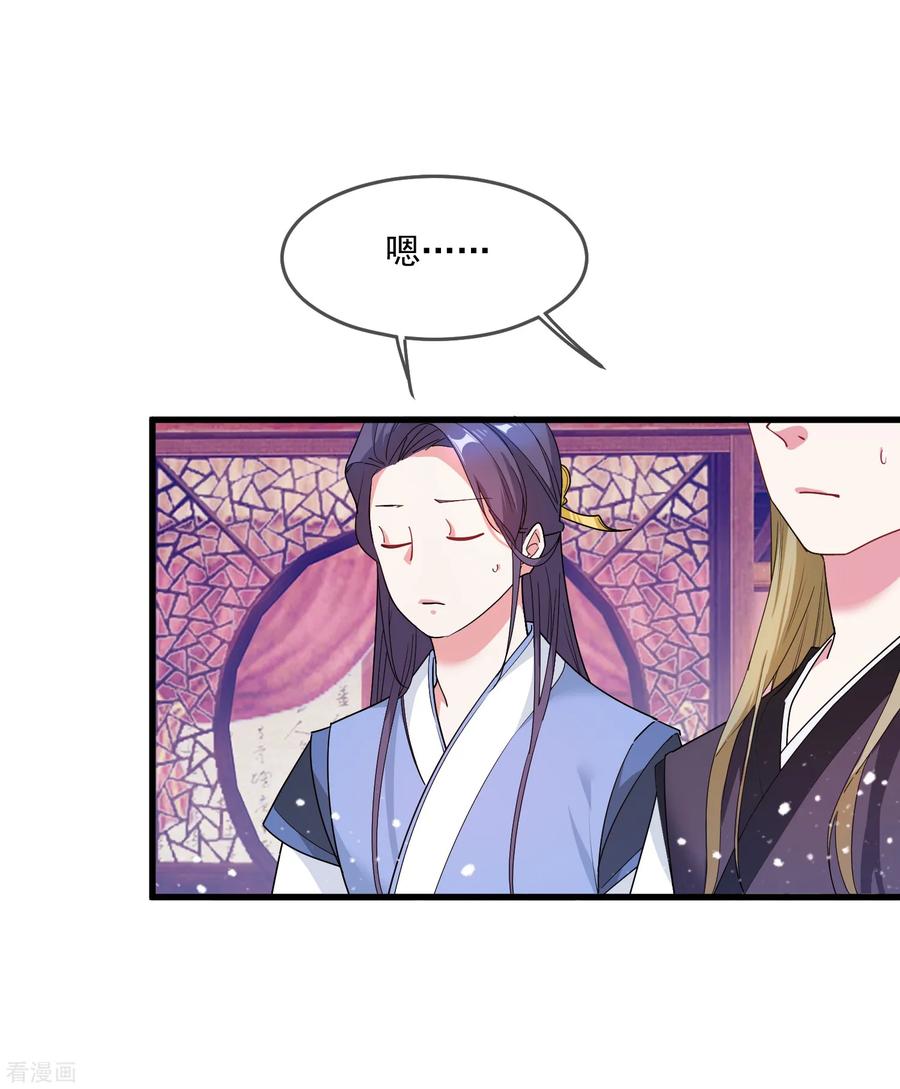 极品败家子47话 少爷是真小人