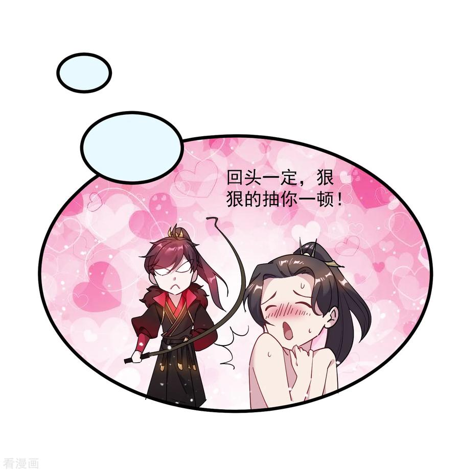 极品败家子47话 少爷是真小人