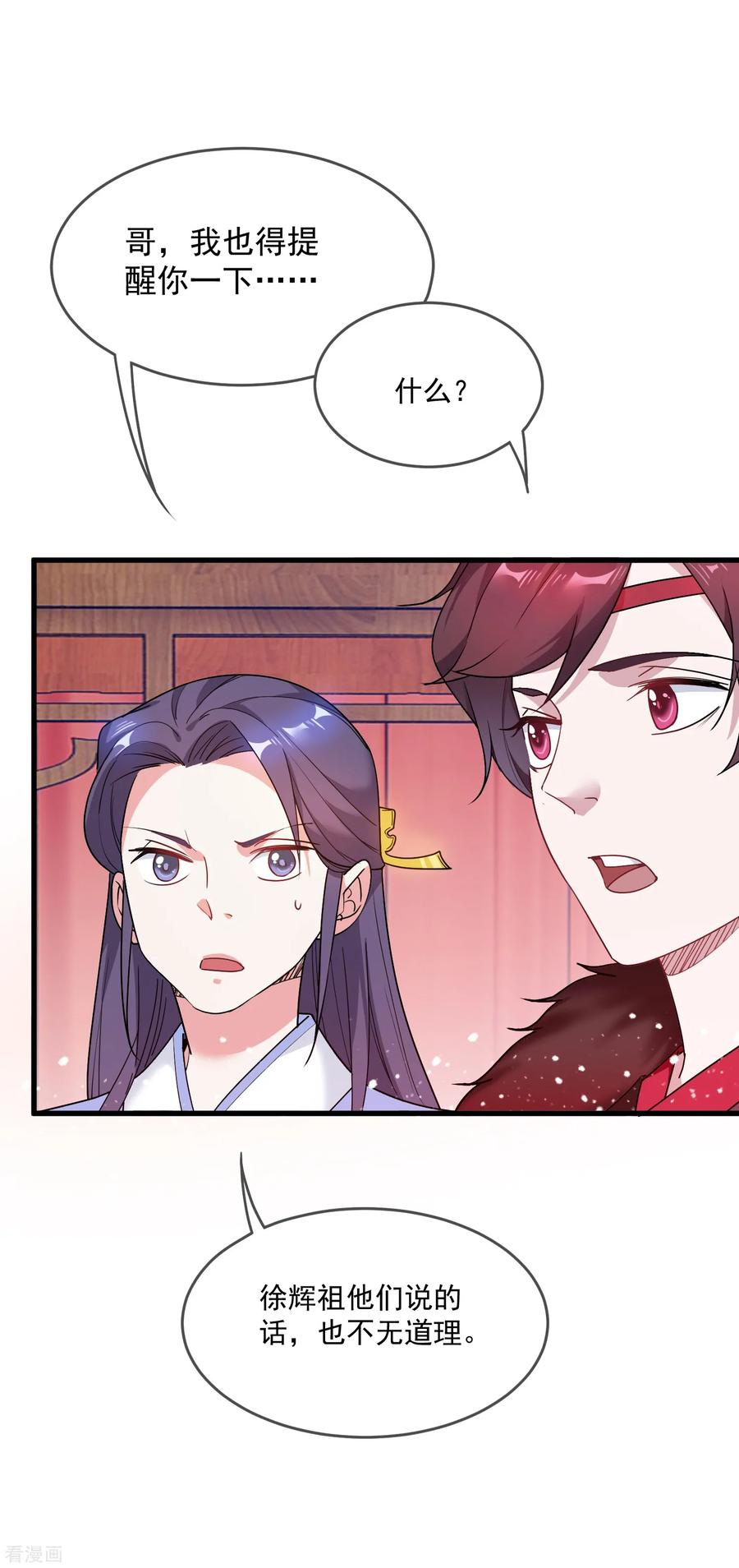 极品败家子47话 少爷是真小人