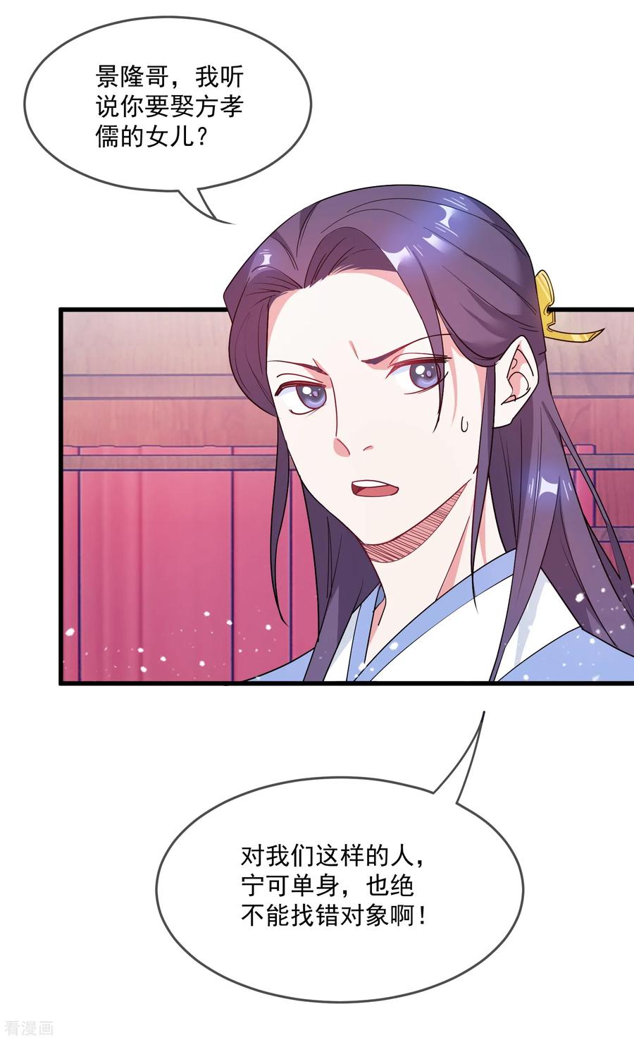 极品败家子47话 少爷是真小人