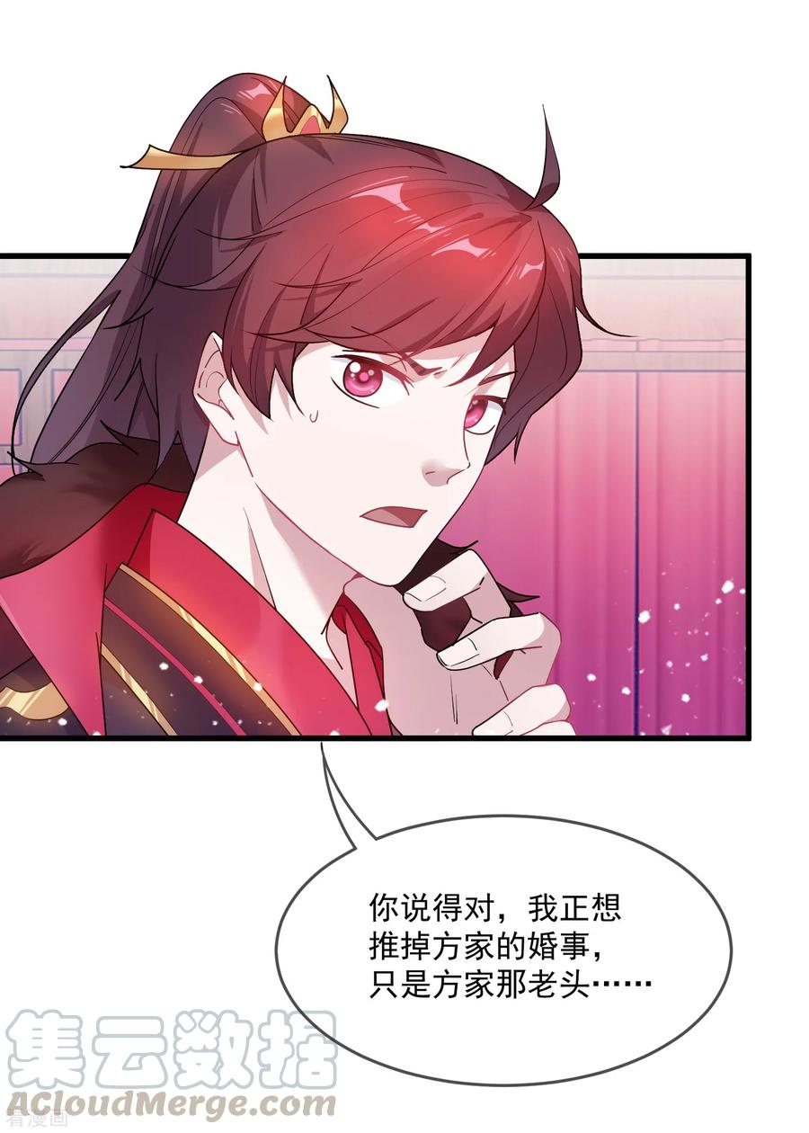 极品败家子47话 少爷是真小人