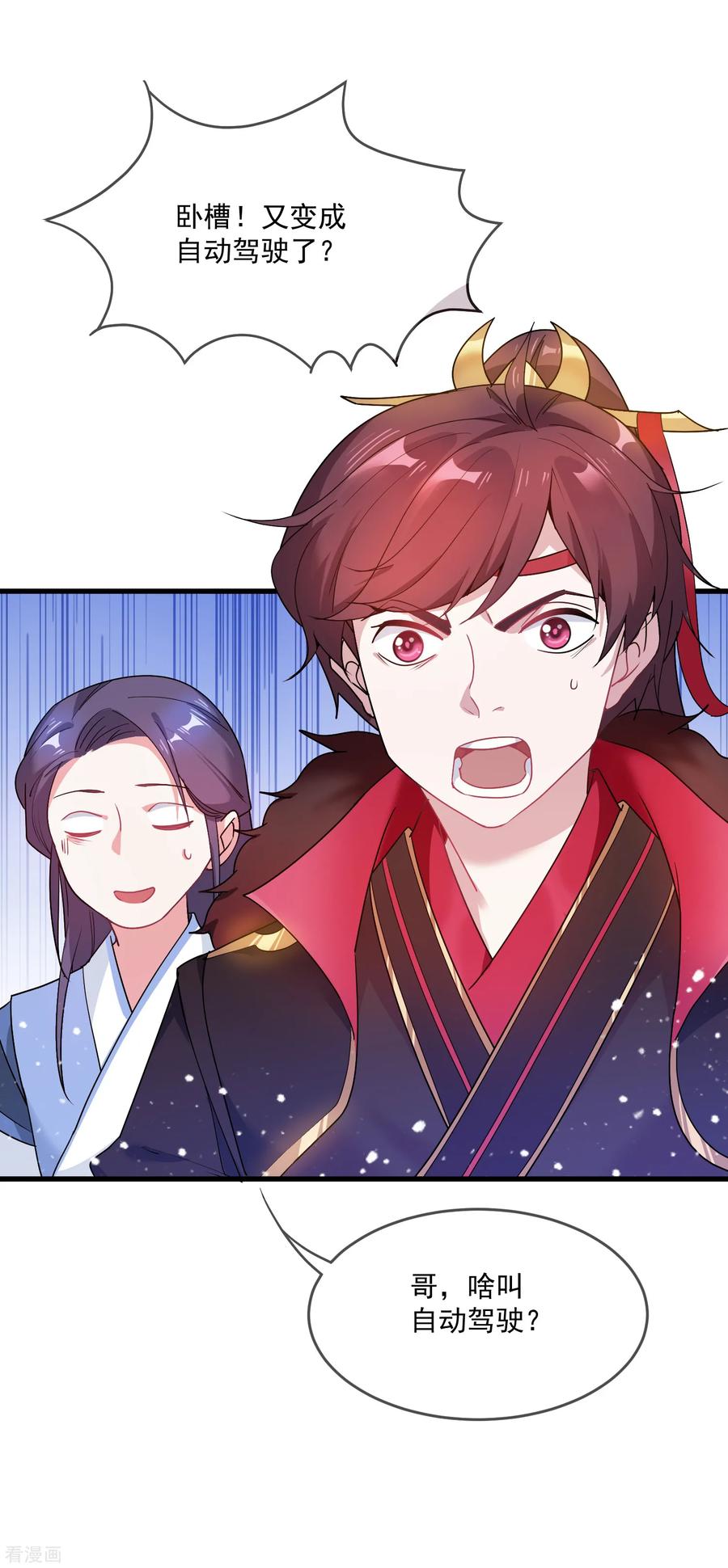 极品败家子47话 少爷是真小人