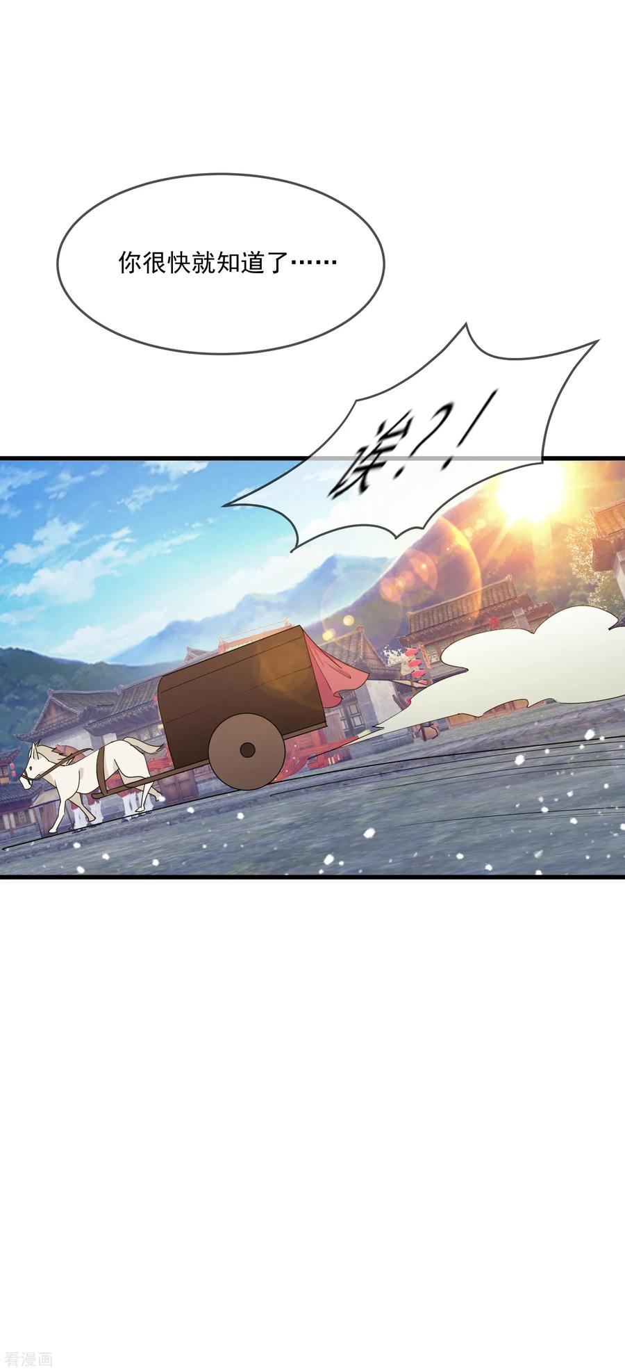 极品败家子47话 少爷是真小人