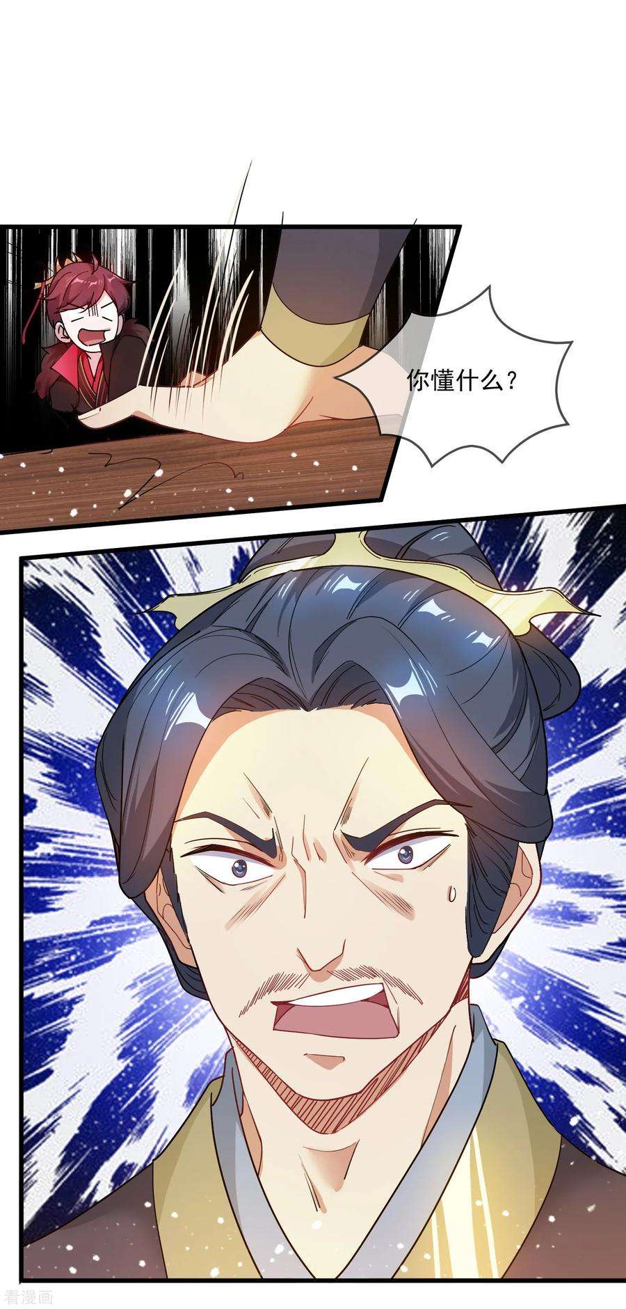 极品败家子47话 少爷是真小人