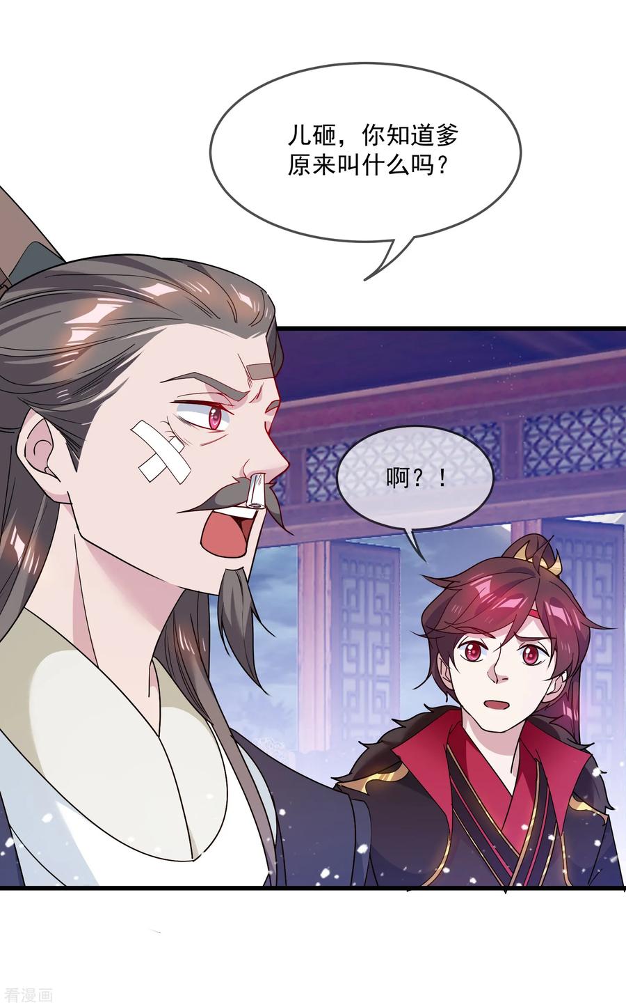 极品败家子48话 会败家才是亲儿子