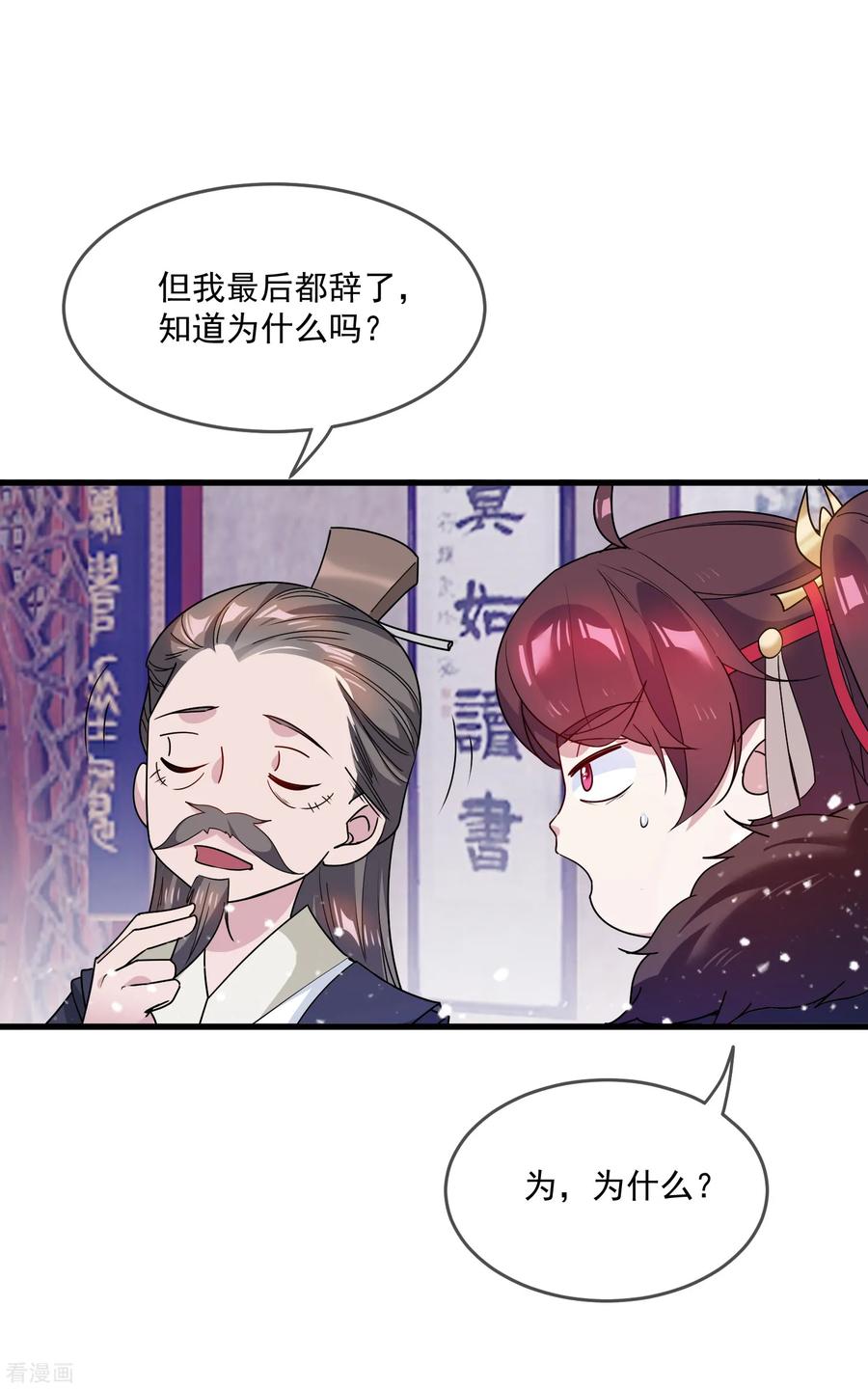 极品败家子48话 会败家才是亲儿子