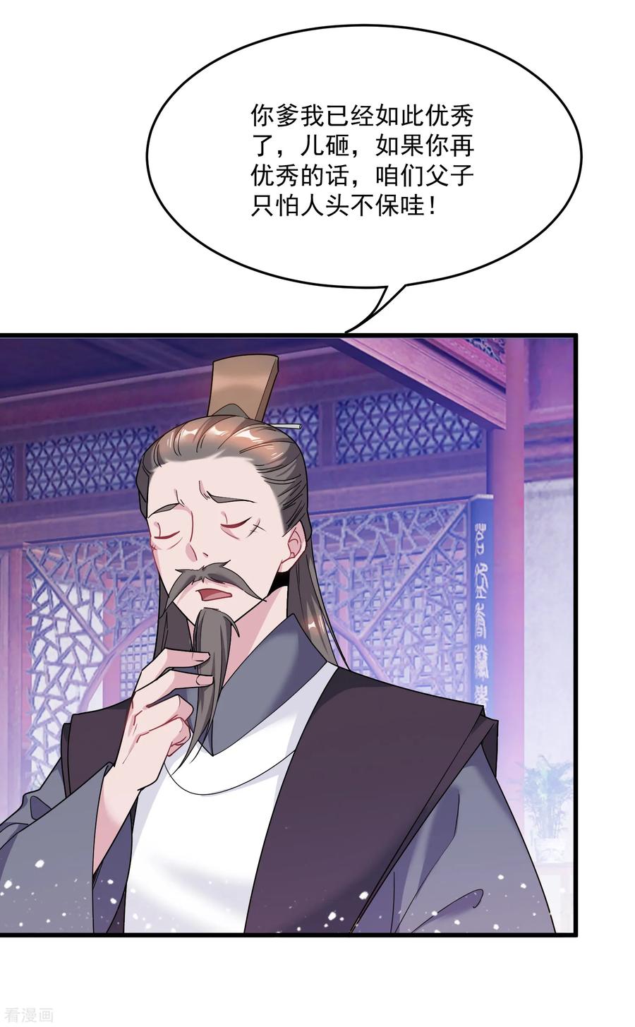 极品败家子49话 如此优秀！