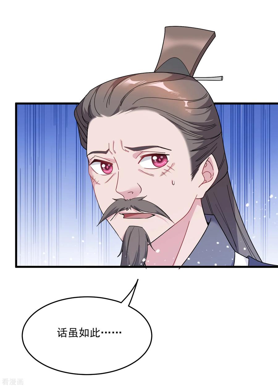 极品败家子49话 如此优秀！