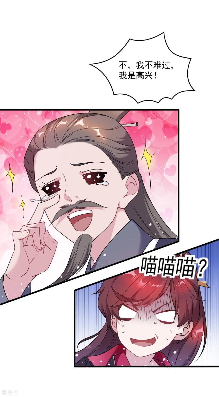 极品败家子49话 如此优秀！