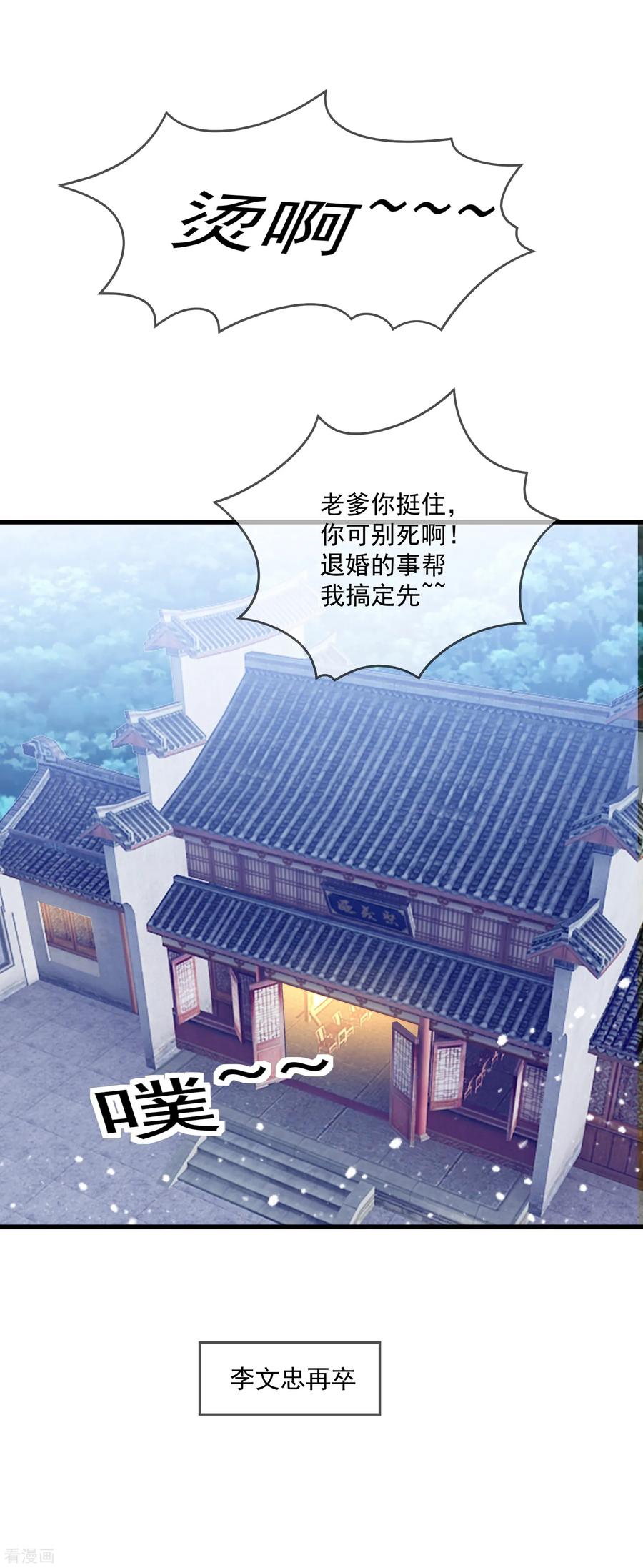 极品败家子49话 如此优秀！