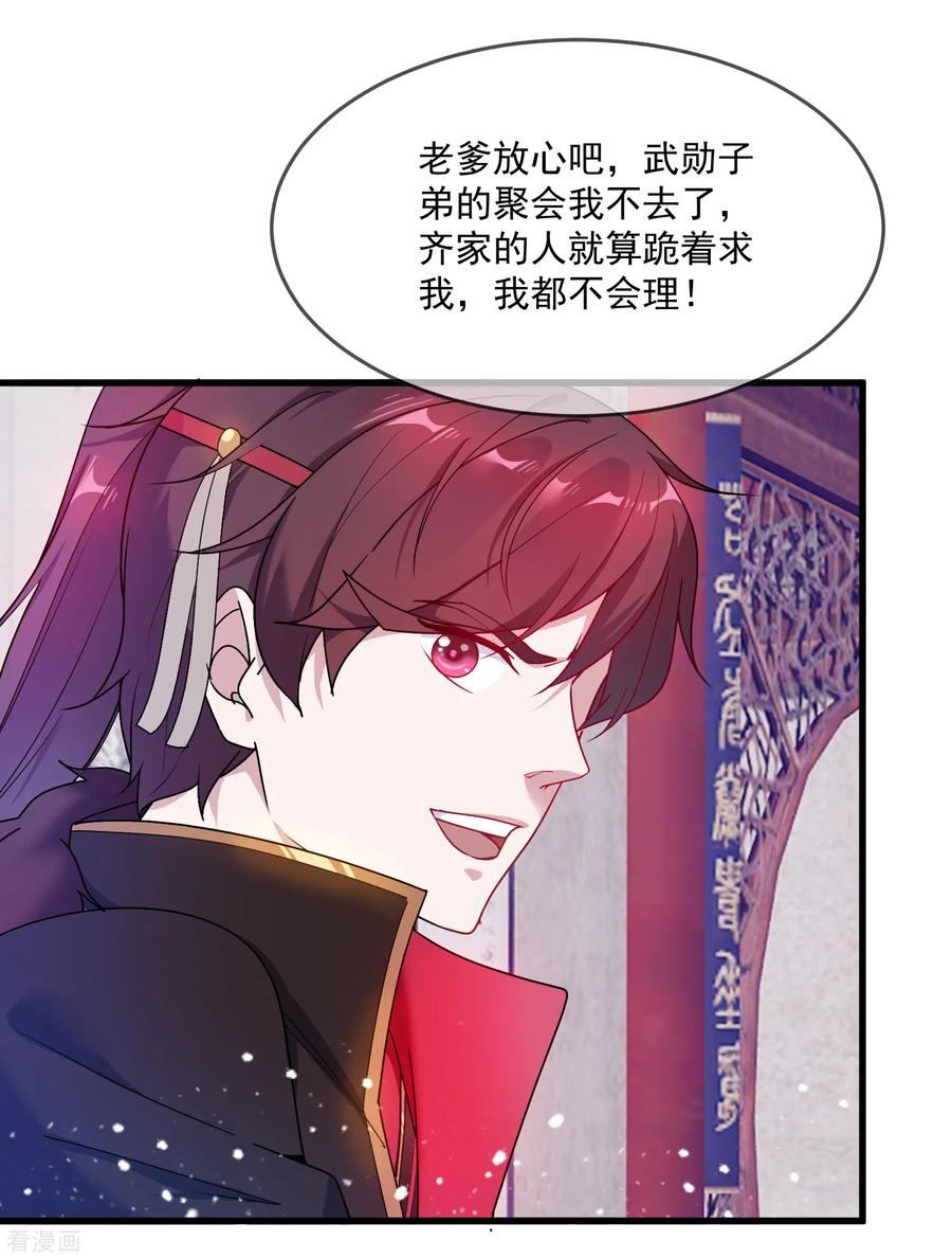 极品败家子49话 如此优秀！