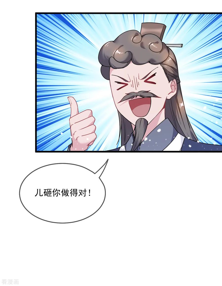 极品败家子49话 如此优秀！