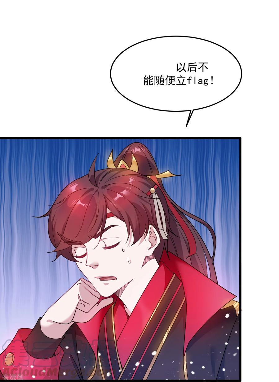 极品败家子49话 如此优秀！