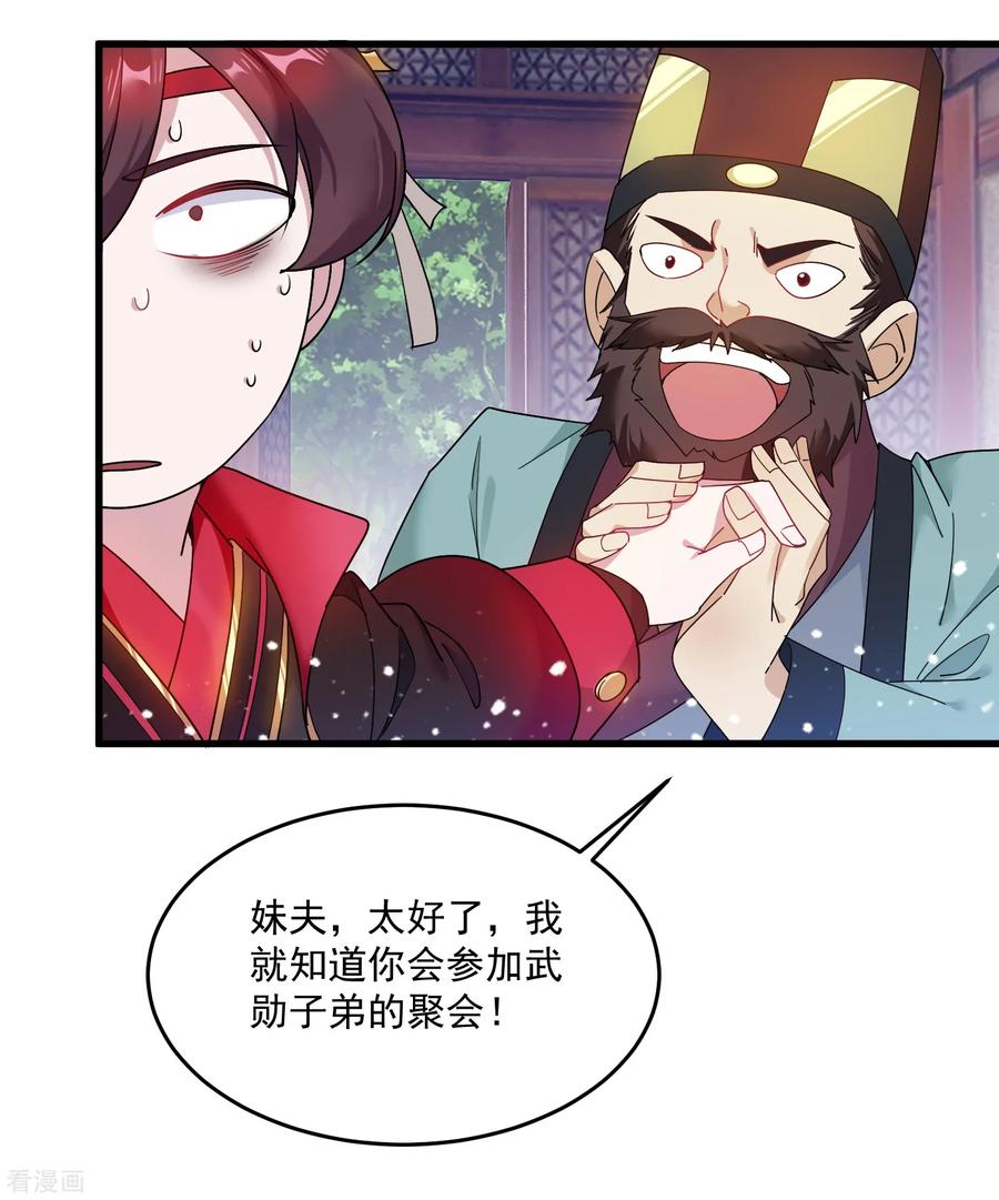 极品败家子49话 如此优秀！