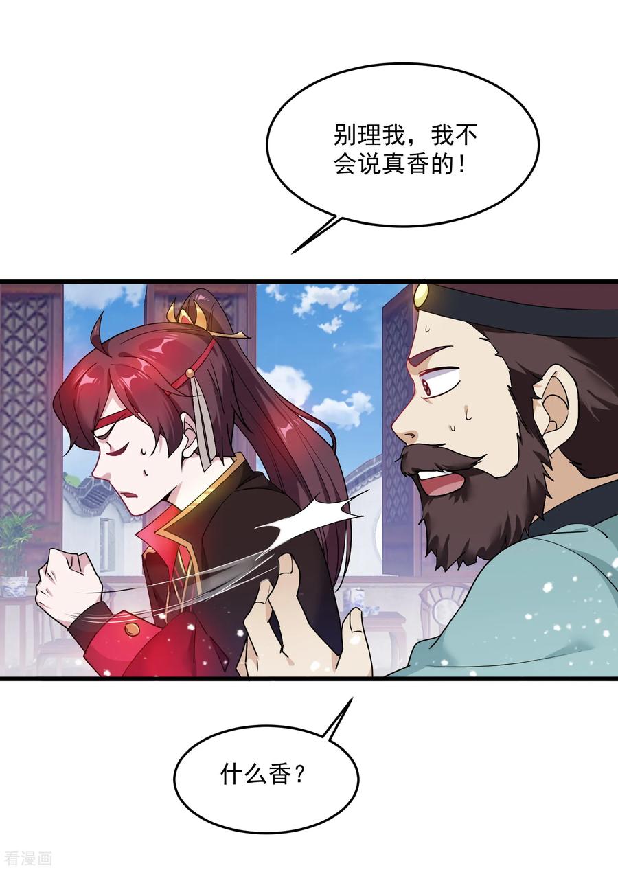 极品败家子49话 如此优秀！