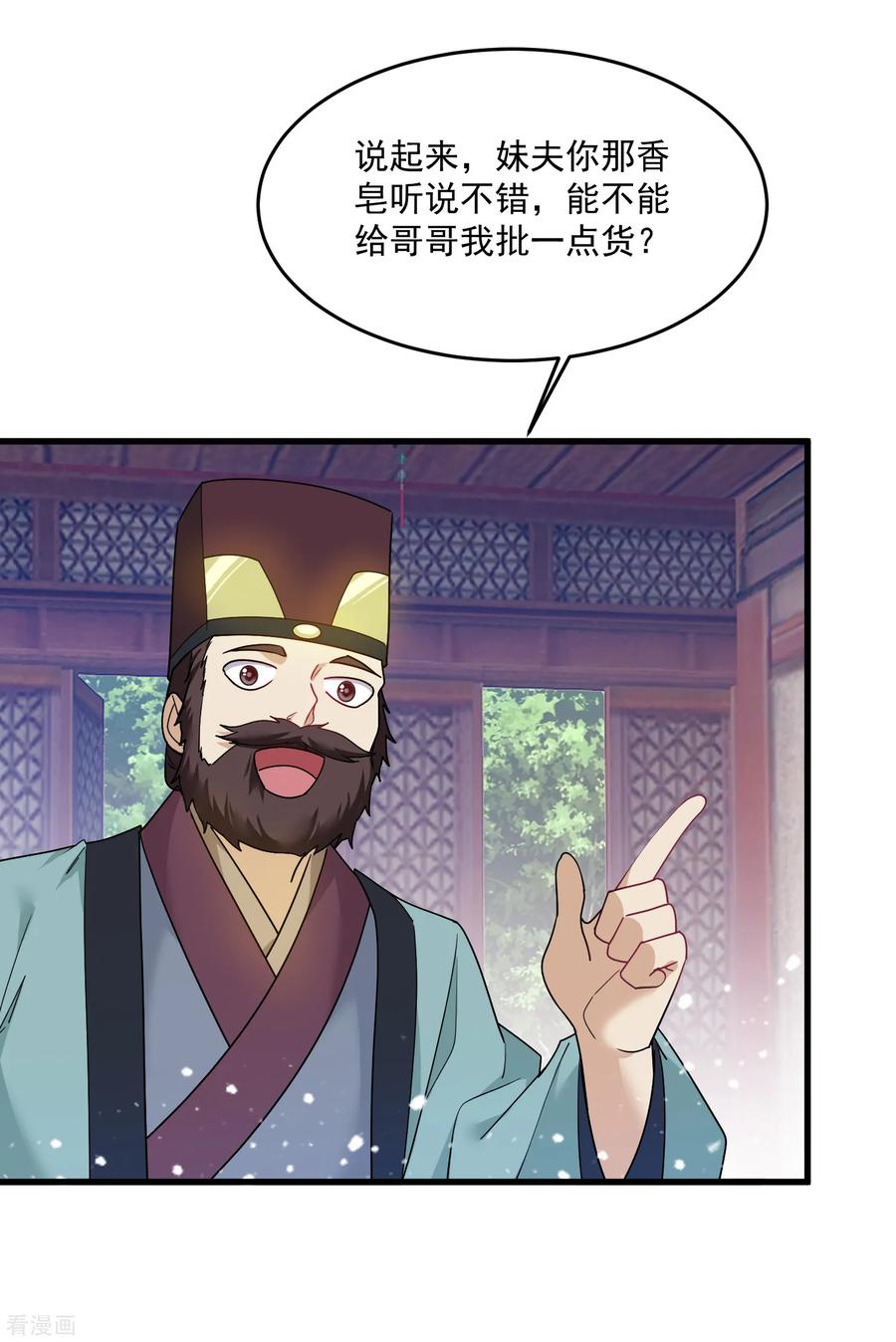 极品败家子49话 如此优秀！